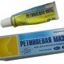 Испытанное средство от морщин – ретиноевая мазь! Ретиноевая мазь